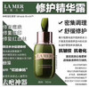 Lamer 海蓝之谜浓缩精华修复露50ml 商品缩略图0