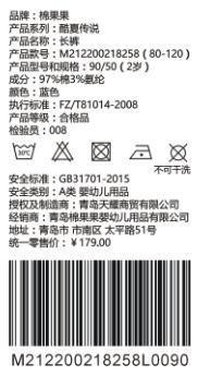 棉果果夏季男童长裤M212200218258 商品图5