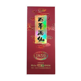 泸州百年酒仙坛藏20浓香型白酒42度 500ml/1瓶/2瓶/6瓶整箱