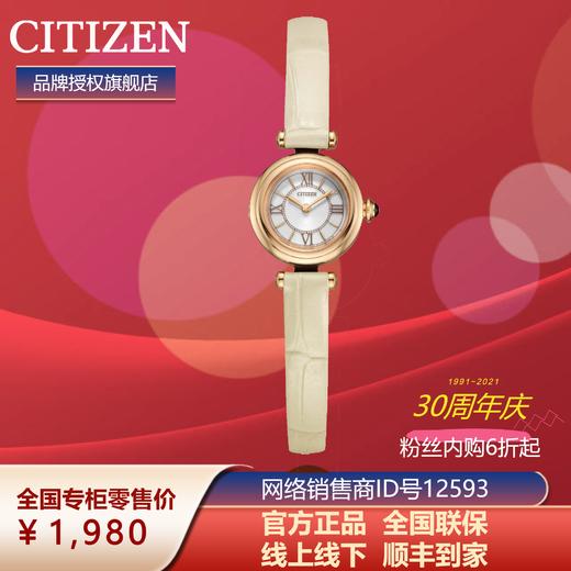 西铁城日本官方正品不锈钢镀玫瑰金色小牛皮表带光动能手饰女表EG7082-07A 商品图1