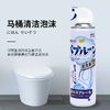 马桶泡泡慕斯洗厕所除臭神器净液泡沫清洁剂宝洁厕灵除垢去黄去渍抽油烟机清洗剂厨房去重油污神器强力去污除污垢油渍净泡沫清洁剂 商品缩略图1