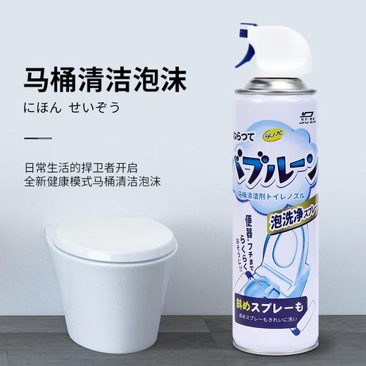 马桶泡泡慕斯洗厕所除臭神器净液泡沫清洁剂宝洁厕灵除垢去黄去渍抽油烟机清洗剂厨房去重油污神器强力去污除污垢油渍净泡沫清洁剂 商品图1