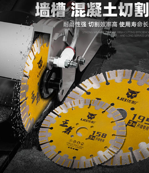优豹王者3号 瓷砖开墙玻化砖锯片 商品图2
