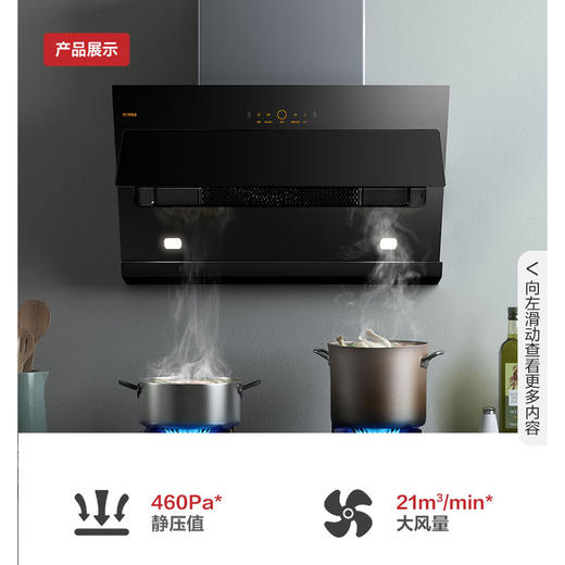 方太JCD6+TH28B烟灶套餐 侧吸式抽油烟机+5.0kW*大火力燃气灶具 方太烟灶套装 商品图2