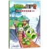 植物大战僵尸2·吉品爆笑多格漫画.33 商品缩略图0