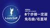 8个步骤一定让你避免右飞球｜错误与修正｜李东晁 商品缩略图0