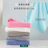 【远梦】双双毛巾YM2106（方巾/面巾/浴巾） 商品缩略图0