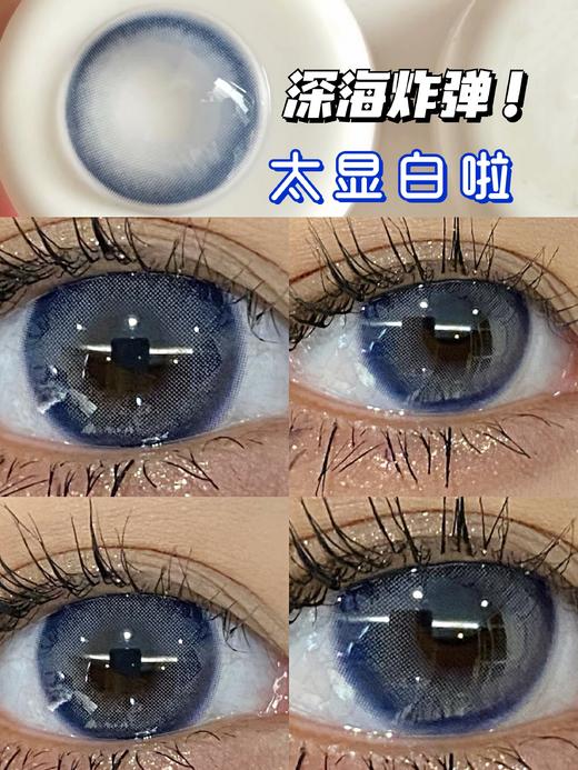 【小红书推荐款】leenscolor 墨子蓝（深海炸弹），年抛/直径14.5/着色13.8，138/一副，258/两副，288/三副（详情区任选）最高度数有1000 商品图4