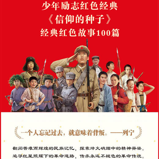 信仰的种子（苏进 著） 商品图1