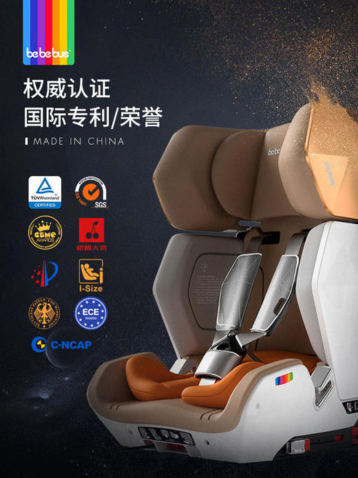 Bebebus星河家儿童安全座椅 商品图0