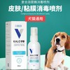 可鲁复合溶菌酶消毒喷剂60ml 商品缩略图0