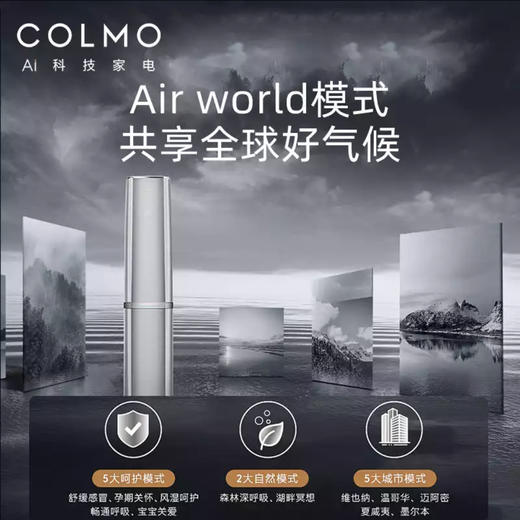 COLMO空调KFR-72LW/CA1T-5(1) 商品图6