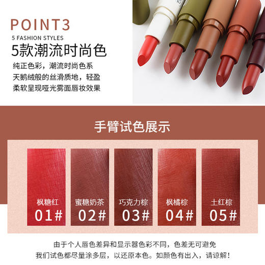 【优惠五支装】慕斯绒情口红抖音直播推荐口红套盒慕斯绒情哑光五支装唇膏 商品图1