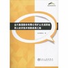 金川集团股份有限公司矿山充填系统职工经济技术创新成果汇编/本书编委会 商品缩略图0