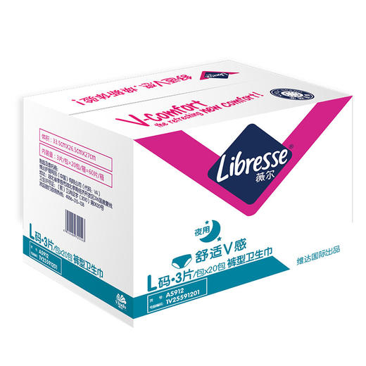 Libresse薇尔裤型卫生巾L码3片×20包整箱装  舒适V感极薄棉柔 商品图1