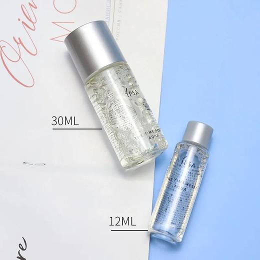 【爆款超低价预售 急单慎拍】IPSA茵芙莎流金水爽肤水12ml/30ml小样 美肤水无酒精补水保湿祛痘 商品图0