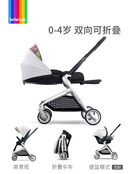 Bebebus艺术家婴儿双向可躺可坐推车 商品图2