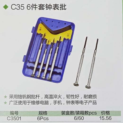 6件套钟表批 商品图1