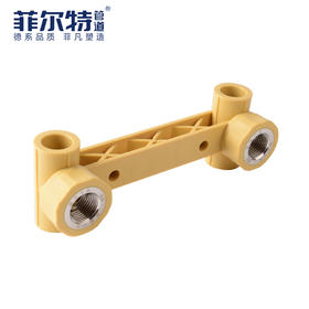 菲尔特 PPR 连体内丝三通 20*1/2