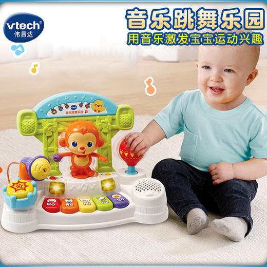 伟易达音乐跳舞乐园 商品图0