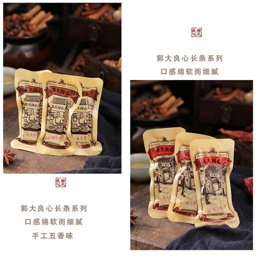 黑老郭豆腐干麻辣味150g 商品图4