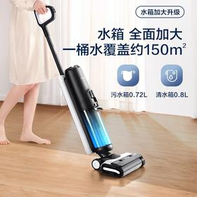 已下架】预售 | TINECO添可洗地机 芙万2.0 LCD家用智能吸拖洗地一体机干湿两用[福利品]