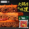 皇城老妈工坊全牛油火锅底料410g/份 商品缩略图1