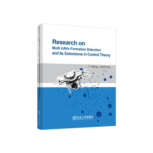 Research on Multi UAVs Formation Detection and Its Extensions in Control Theory/王建宏 商品图0