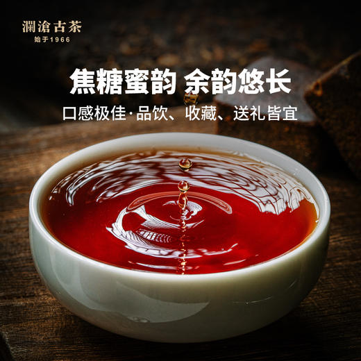 【积分兑换】澜沧古茶1966老特2018年云南普洱茶熟茶饼茶叶七子饼古树357g 商品图2