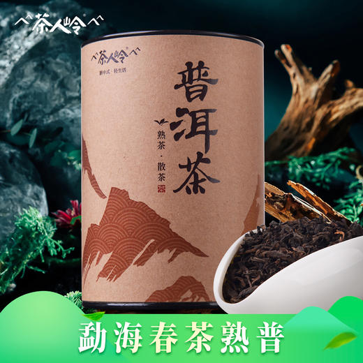 茶人岭 普洱熟茶（散茶）50克 商品图0