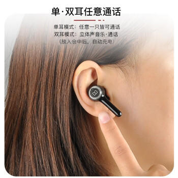 魔声（Monster） Clarity102蓝牙耳机真无线入耳式单耳双耳通话音乐游戏通话降噪无线充电 Clarity 102 Airlinks 炫酷黑 商品图1