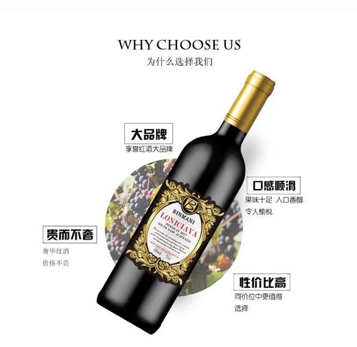 【6瓶装】罗尼佳雅干红葡萄酒  红宝石略带紫色的光泽，澄清透明，口感柔和，果香味浓，入口微甜，让人回味持久~ 商品图2