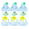 椰汁岛柠檬味苏打水 350ml*12瓶/件 商品缩略图0