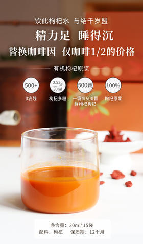 店庆新品——枸杞原浆#试吃反馈合集