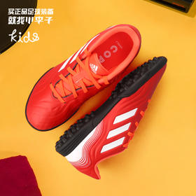 ADIDAS/阿迪达斯 COPA SENSE.3 TF J 儿童款中端TF碎钉足球鞋FY6164