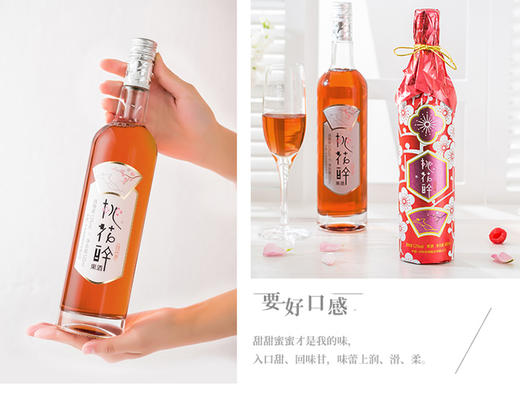 下架 【泸州老窖】桃花醉 低度发酵果酒 12度 商品图0