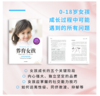 养育女孩 商品缩略图2