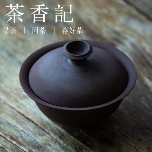 茶香记   铁胎灰釉薄胎盖碗 哥窑铁胎 轻巧实用 不烫手 商品图1