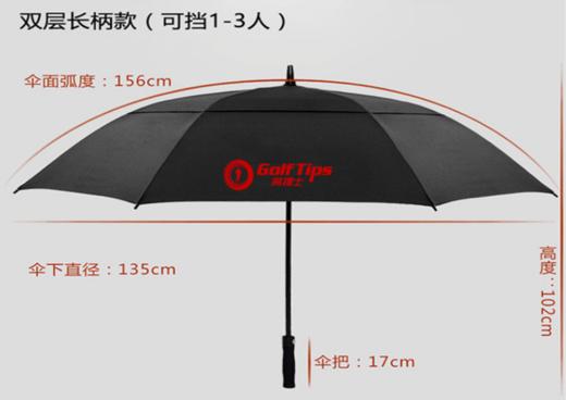 GolfTips高提士 定制版高尔夫长柄双层晴雨两用自动伞 商品图1