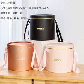 套二幸运抱抱桶---LUCKY