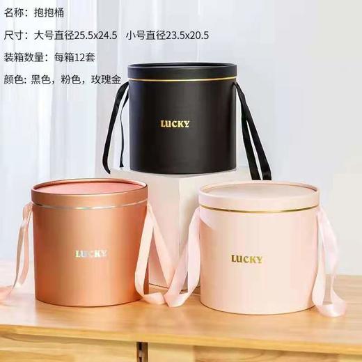 套二幸运抱抱桶---LUCKY 商品图0