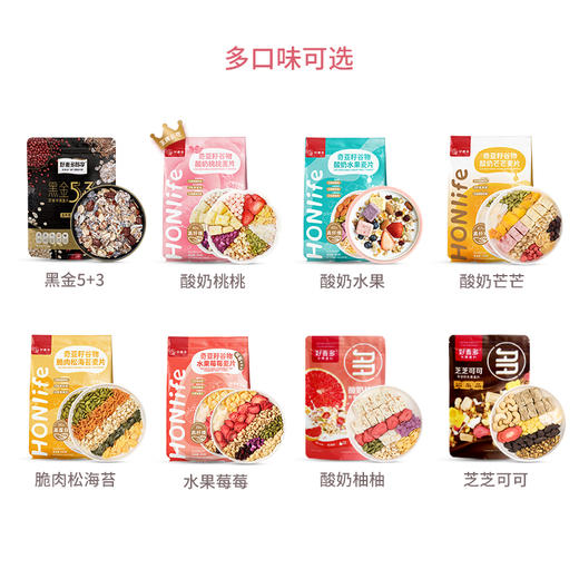 好麦多\HONlife黑金400g*2袋+300g王牌水果麦片*1袋组合[福利品] 商品图1