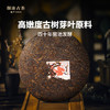 【老茶推荐】澜沧古茶2018年曼弄古树普洱茶熟茶熟普云南七子饼茶春茶茶叶357g*7 商品缩略图2