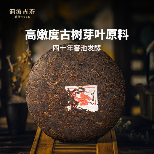 【老茶推荐】澜沧古茶2018年曼弄古树普洱茶熟茶熟普云南七子饼茶春茶茶叶357g*7 商品图2