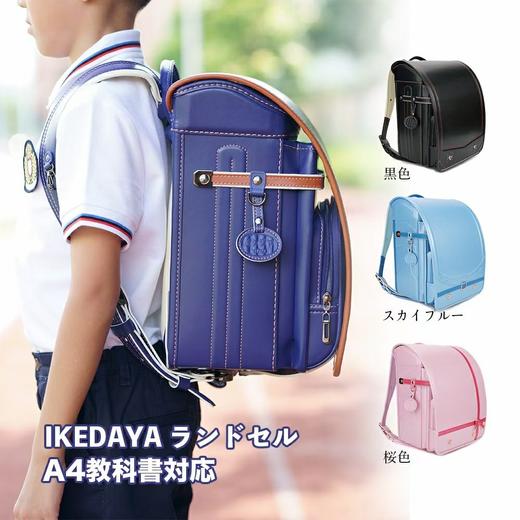 贵一点给孩子一个健康的书包 | 日本IKEDAYA池田屋 儿童减负护脊防驼背防水书包 6-13岁双肩背包[福利品] 商品图2