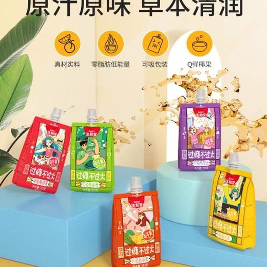 生和堂原味吸吸龟苓膏253g 商品图2