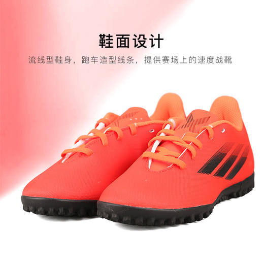 ADIDAS/阿迪达斯 X SPEEDFLOW.4 TFJ儿童款 入门级TF碎钉足球鞋FY3327 商品图3
