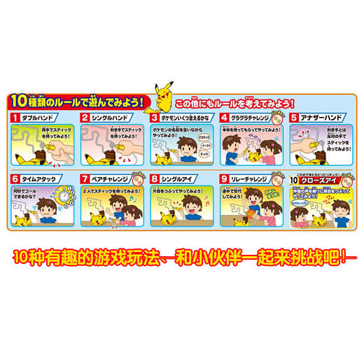 多美卡    NO.166894  霹雳皮卡丘 商品图4