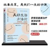美好生活方法论：改善亲密、家庭和人际关系的21堂萨提亚课 商品缩略图0