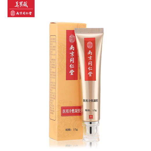【南京同仁堂祛斑霜 】 商品图4